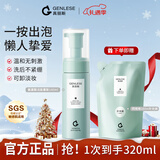 真丽斯（Genlese）氨基酸洁面慕斯保湿泡沫洗面奶油皮深层清洁温和不刺激学生160ml