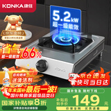 康佳（KONKA）燃气灶煤气灶台式单灶家用 5.2kW天然气66%热效率灶具 不锈钢大火力灶台 JZT-D502Y（天然气）