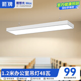 ARROW箭牌 办公室led长条吊灯商场超市写字楼两用灯