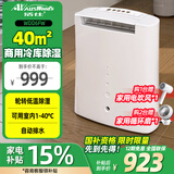 活仕 (Auswoods)转轮式除湿机/抽湿机 除湿量9升/天 家用办公室仓库地下室工业干燥机智能干衣机WDD9FW 6L/天 20-40㎡ WDD6FW