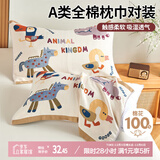 艾薇 A类全棉四层纱布枕巾纯棉枕头巾防脱落一对枕套52*78cm 动物王国