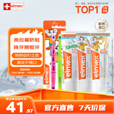 ELMEX艾美适儿童牙膏0-6岁+少儿牙膏6-12岁+儿童牙刷2支套装