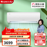 格力（GREE） 京畅大1匹一级变频冷暖 运动双导风板 高温自洁壁挂式空调挂机KFR-26GW/(26597)FNhAa-B1(JDWIFI)