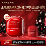 韩束红蛮腰霜75g 抗皱紧致补水保湿乳液面霜滋润护肤品化妆品礼物女