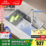 九牧（JOMOO）水槽304不锈钢厨房大单槽多功能水池洗菜盆洗碗盆 02391【75*45】含旋转龙头