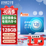 忆捷（EAGET）128GB TF（MicroSD）存储卡 C10 商务蓝 适用华为小蚁萤石普联监控行车记录仪 高速内存卡