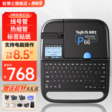 贴博士 线号机P60号码管线号管打印机套管打码机P66电脑热缩管打号机电子便携式多功能P70蓝牙标签打标机 P66电脑+单机【赠色带2+号管2+贴纸+背包】