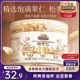 三只松鼠松子仁100g/罐 东北松子每日坚果果仁炒货休闲零食原味去壳非油炸