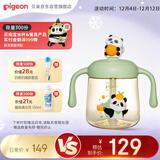 贝亲儿童牛奶杯1-3岁宝宝喝水喝奶PPSU直饮奶瓶双吸管水杯 绿色330mL