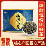 福茗源茶叶 正宗台湾冻顶乌龙茶 特级2025新茶叶冷泡罐装100g茶叶自己喝