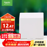 施耐德电气 开关插座面板 86型防溅盒 通用型防水盒 防水面盖 白色