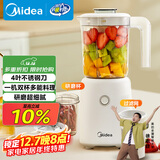 美的（Midea）榨汁料理机 榨汁杯 一机双杯多功能易清洗 家用小型搅拌机研磨机果汁机婴儿辅食机MJ-LZ25Easy119