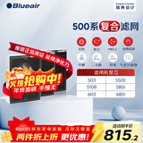 布鲁雅尔Blueair空气净化器过滤网滤芯 复合滤网适用503/510B/550E/580i【配件】