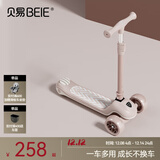 贝易至尊儿童滑板车可坐可骑滑1-2-3-6岁宝宝礼物男女多功能滑滑车 【单板】贝母粉-加宽踏板荐3岁+