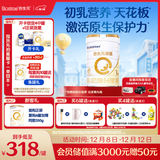 合生元（BIOSTIME）派星 婴儿配方奶粉 1段(0-6个月) 法国进口 800克 新国标