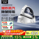松下（Panasonic）【国家补贴】电熨斗家用手持无线蒸汽熨烫挂烫机 智能三档恒温控温自动断电底座 NI-WL65-H 白色