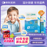Life's DHA帝斯曼叶黄素dha儿童4岁+学生眼脑营养青少年DHA藻油120粒