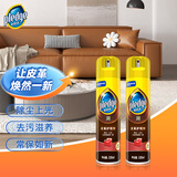 碧丽珠皮革护理剂330ml*2瓶 皮具护理剂清洁剂 去污清洁免水洗 超市同款