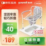 鱼跃（Yuwell）老人坐便椅坐厕椅孕妇老人洗澡椅可折叠座浴椅防滑马桶椅 H029B
