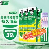 好来(原黑人)双重薄荷牙膏护龈清新口气4支+软毛牙刷2支家庭口腔套装