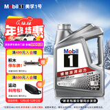 美孚（Mobil）美孚1号极光银美孚 先进全合成汽机油0W-20 SP级4L 新老包装发货