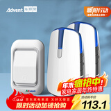 海得曼（advent）门铃无线门铃家用呼叫器远距离E-681PB-681PZ 一拖二中继款