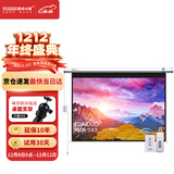 快朵小屋 150英寸4:3白塑电动遥控幕3D高清投影仪幕布投影机大幕布抗光办公家用屏幕极米【标配遥控器】