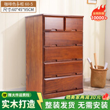 冯派 实木斗柜五斗柜现卧室代简约客厅抽屉式收纳柜子储物柜 60-5  菱形 60*45*95cm