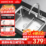 华帝（VATTI）304不锈钢水槽单槽拉丝不锈钢洗菜盆 厨房水槽洗碗盆-以旧换新S1