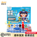 迪宝乐电子积木男孩儿童拼装玩具电路实验5-12岁百拼圣诞新年生日礼物 入门版-经典298拼【298种拼法】