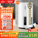阿诗丹顿（USATON）100升立式电热水器落地式竖挂式2000W热水器储水式家用洗澡节能国家补贴 KC51-W100D20