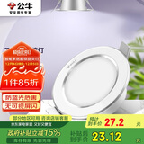 公牛（BULL）LED筒灯天花灯MT-B009B-AS白色金属筒灯9W4寸3000K 开孔85-105mm