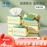 子初婴儿洋甘菊湿巾 宝宝护肤湿纸巾手口柔湿巾 新生儿擦屁屁湿纸巾 80抽 8包