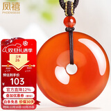 凤禧珠宝骐骥红玛瑙平安扣吊坠男士玉佩玉石项链本命年护身符圣诞礼物