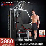 HARISON汉臣综合训练器多功能力量训练机家用商用健身房练腿运动健身器材 DISCOVER115A Pro（新品单人站）