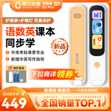 阿尔法蛋词典笔D1Plus 64G内存升级款 英语点读笔翻译笔 小学初中新教材适用电子词典扫描笔单词笔学习机