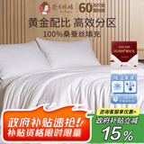 蚕花娘娘（SILKUEEN） 蚕丝被100%桑蚕丝空调被60支全棉春秋被芯四季二合一子母被被子 150*200cm白色 夏款（蚕丝净重1斤）