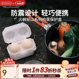 火枫（FIRE-MAPLE）轻山系列鸡蛋保护盒 户外露营便携防震防摔鸡蛋收纳盒装蛋神器