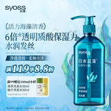丝蕴（syoss）洗发水蓝藻控油水润洗发露420ml净爽柔顺无硅油洗头膏