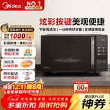 美的（Midea）微波炉变频家用20升800W快捷平板速热微波炉烤箱一体机C22 高清彩屏 一级能效 