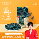 爱普诗瑞士 98%可可黑巧克力252g 高膳食纤维 新年 年货 生日礼物 零食