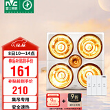 雷士（NVC）浴霸灯暖照明排气一体集成吊顶三合一取暖器卫生间浴室四灯暖