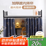 艾薇学生宿舍床帘上下铺寝室遮光床帘 110*195cm 鲸鱼【1片装】
