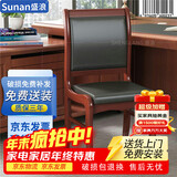 盛浪办公椅会议室会议椅子电脑椅培训椅久坐舒服座椅麻将椅实木西皮