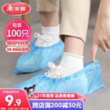 美丽雅 鞋套一次性100只室内机房厂房样板间家用塑料防水防雨防尘均码