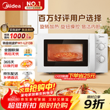 美的（Midea）快捷微波炉 家用小型 360°转盘加热 旋钮操控 易洁内胆（M1-L213B）