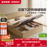 全友家居 双人大床高箱储物收纳床板式床现代简约主卧室床1.8x2米家具