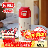 富光儿童水杯316保温杯大容量杯子小学生礼物专用安全锁扣直饮吸管杯 阿蒙红400ml（直饮款+吸管盖）