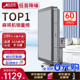 雀满楼【低音杀菌除湿不卡牌】麻将机全自动麻将桌折叠餐桌两用家用一体 【JD仓】低音杀菌降噪带盖板 高配版 麻将牌大小请详询客服