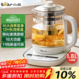 小熊（Bear）养生壶 煮茶器 煮茶壶 烧水壶电水壶热水壶电热水壶 多段保温花茶壶果茶壶1.8L YSH-D18F1带滤网